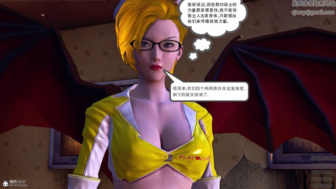 [3D]契约战士第59话