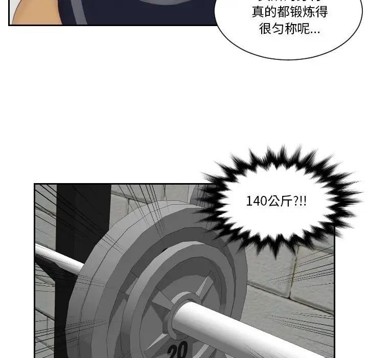 排忧大师第36话