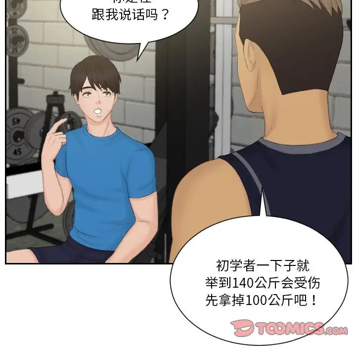 排忧大师第36话