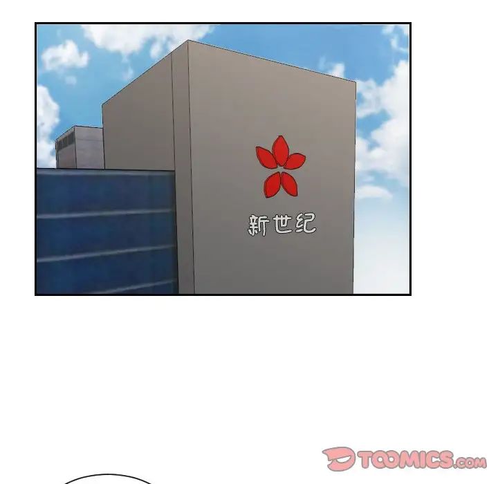 排忧大师第36话
