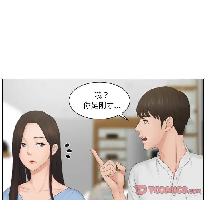 排忧大师第36话