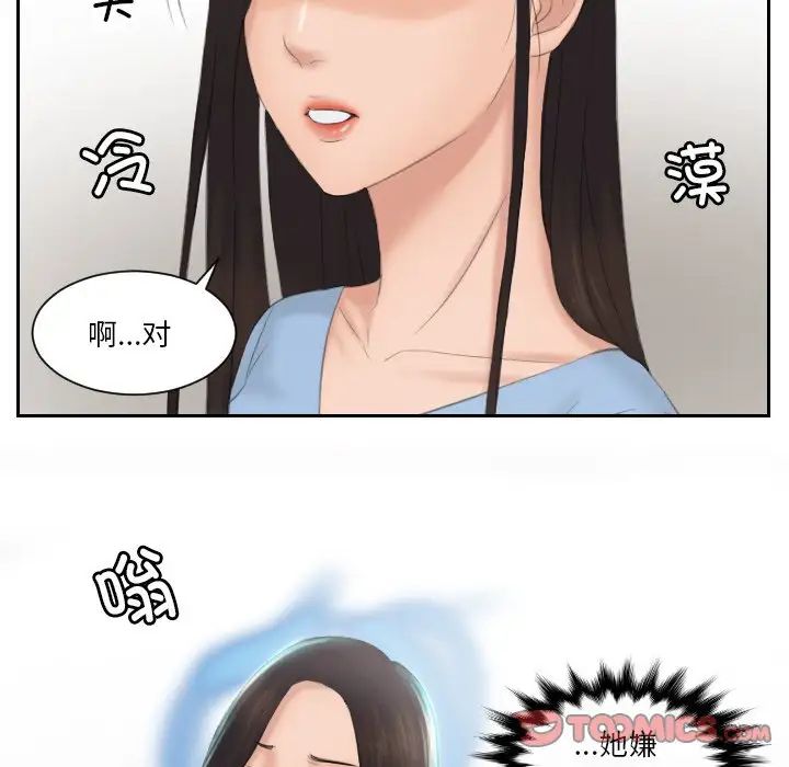 排忧大师第36话