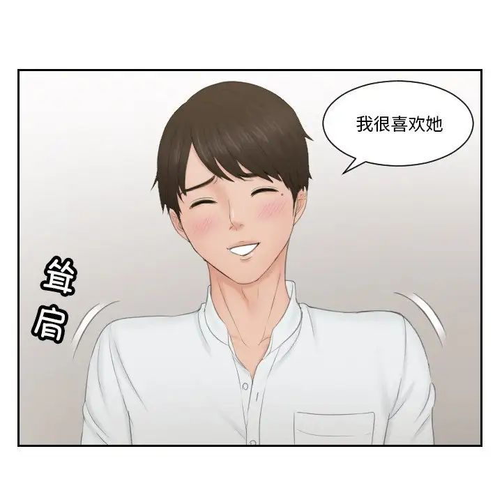 排忧大师第36话