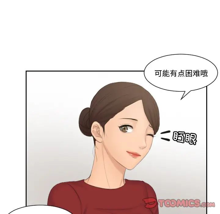 排忧大师第36话