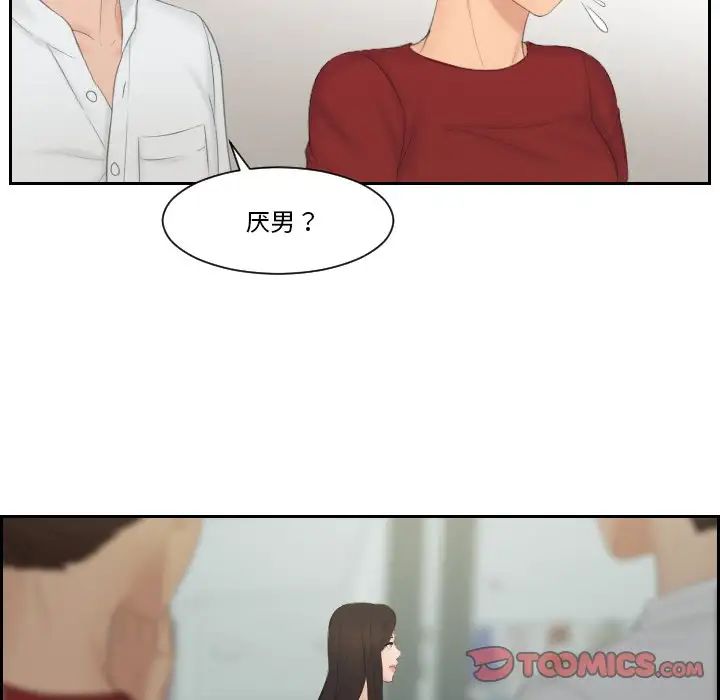 排忧大师第36话