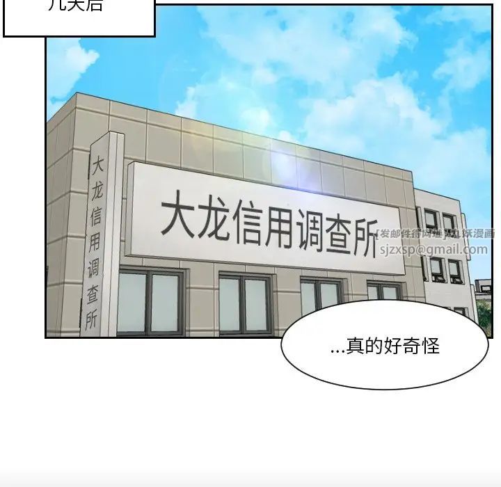 排忧大师第36话