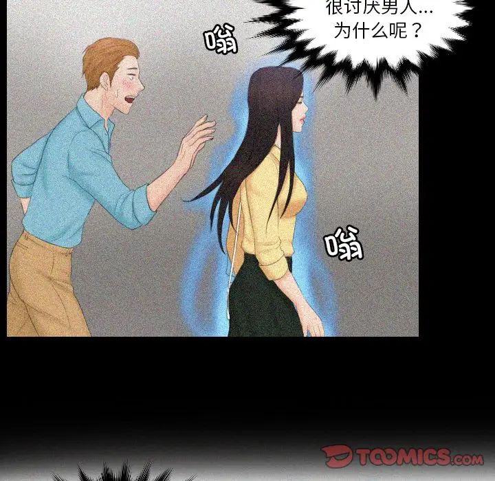排忧大师第36话