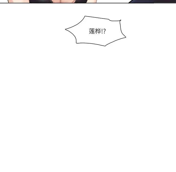 爱上属于别人的妳第37话