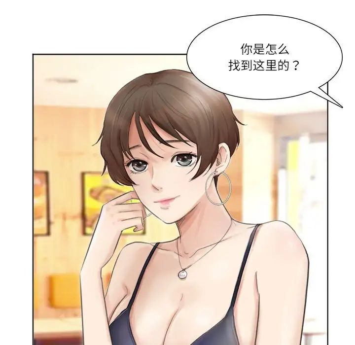 愛上屬於別人的妳第37話