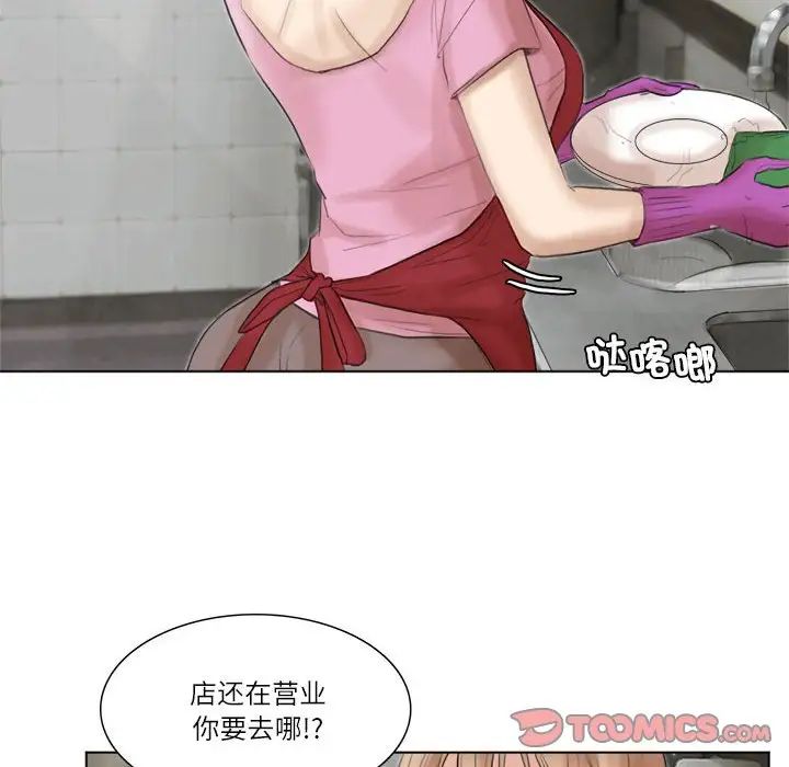 愛上屬於別人的妳第37話