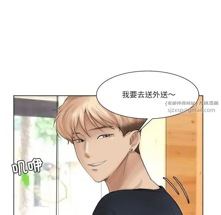 爱上属于别人的妳第37话