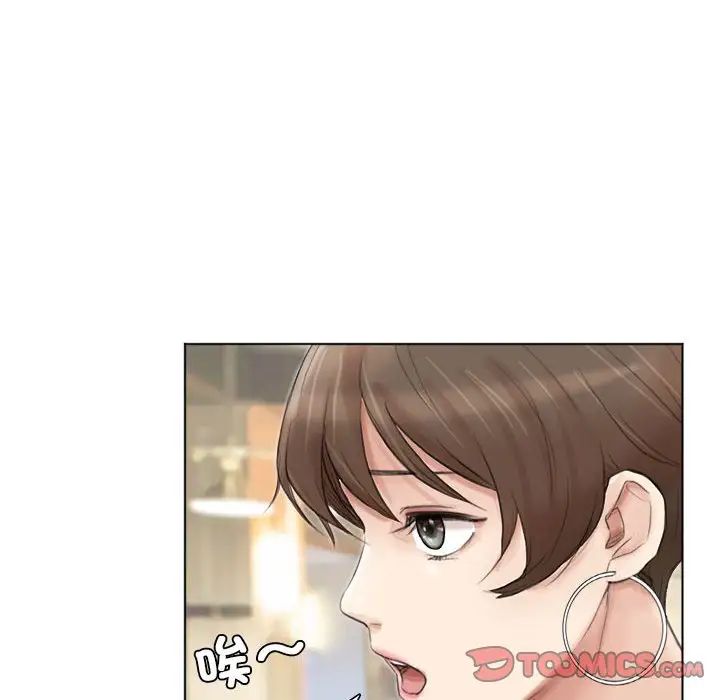 愛上屬於別人的妳第37話