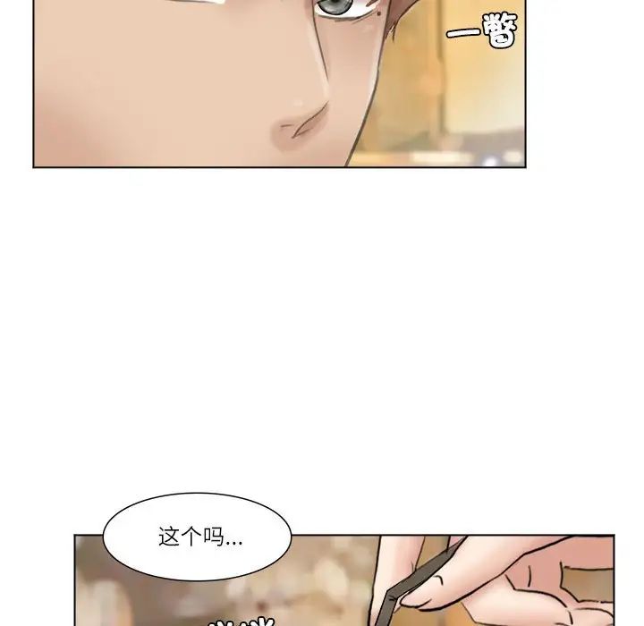爱上属于别人的妳第37话