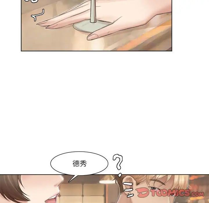 愛上屬於別人的妳第37話