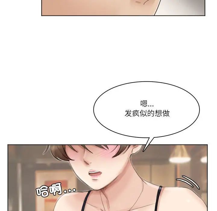 爱上属于别人的妳第37话