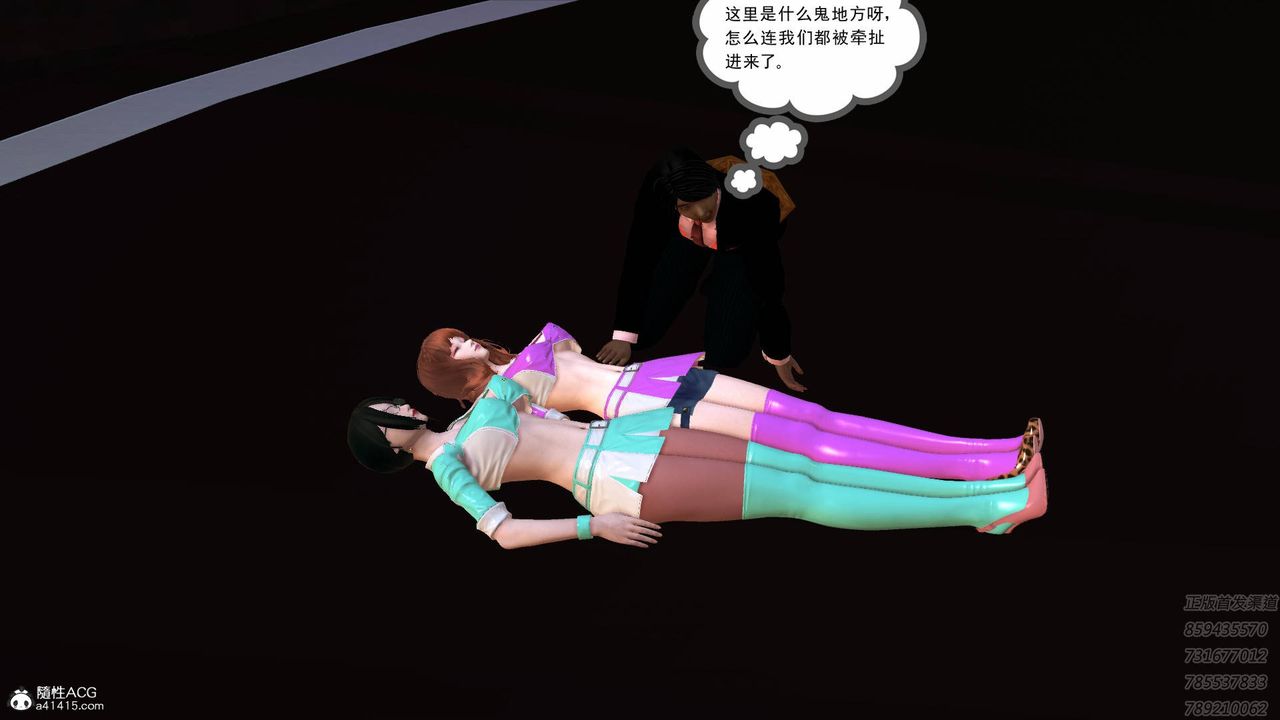 [3D]契約戰士第61話