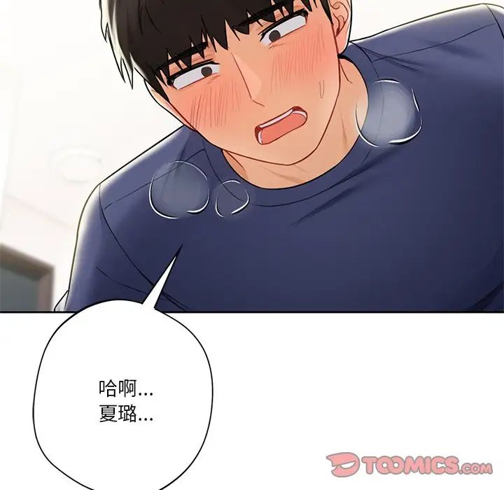 不当朋友当恋人第34話