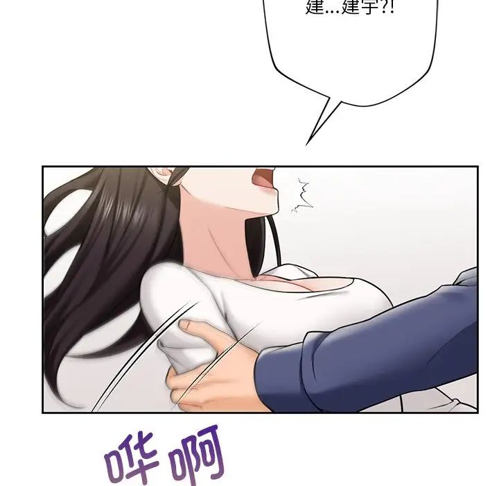 不当朋友当恋人第34话