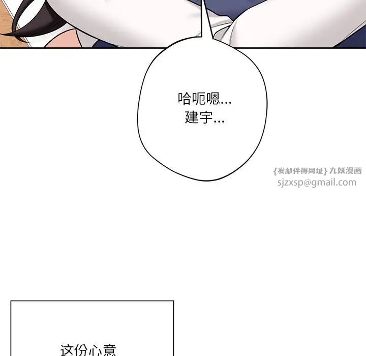 不当朋友当恋人第34話