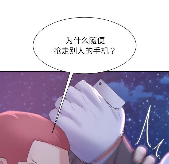 危险同学会第17话