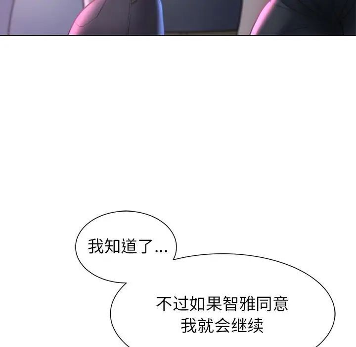 危险同学会第17话