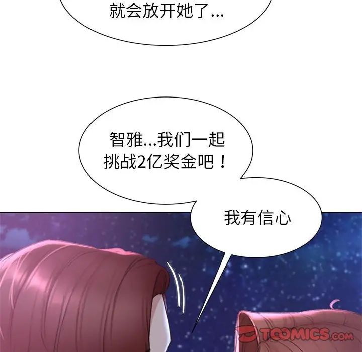 危险同学会第17话