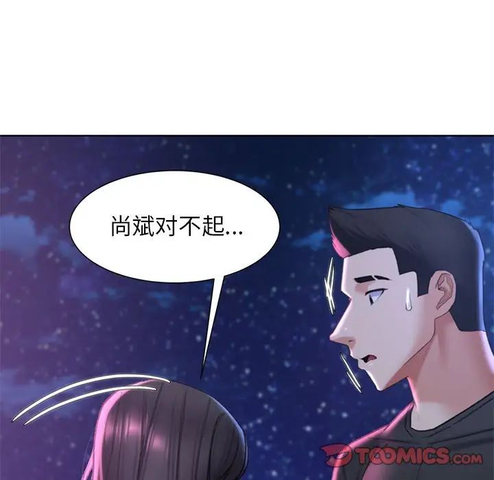 危险同学会第17话