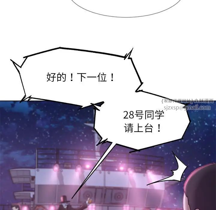 危险同学会第17话