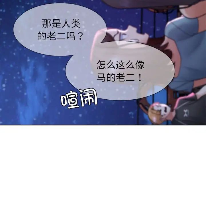 危险同学会第17话