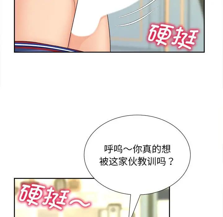 猎艳第20话