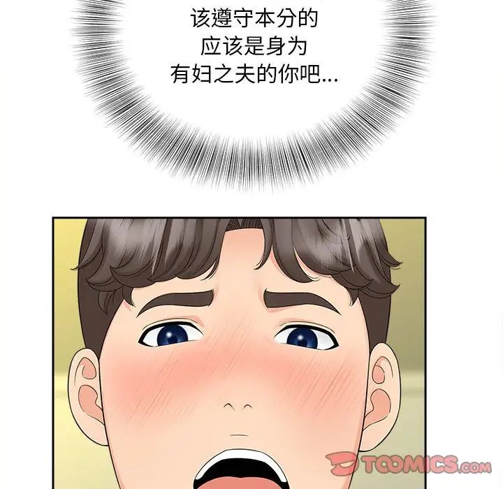 猎艳第20话