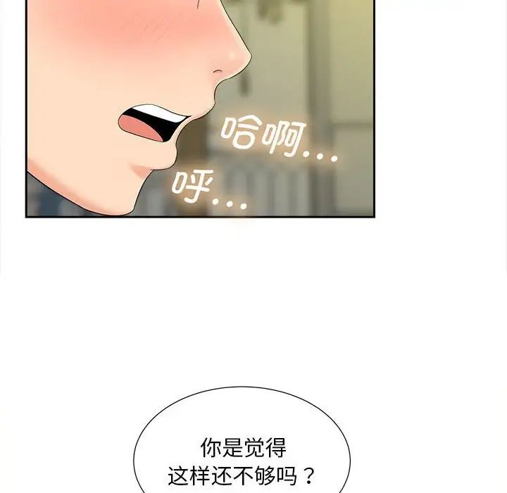 猎艳第20话
