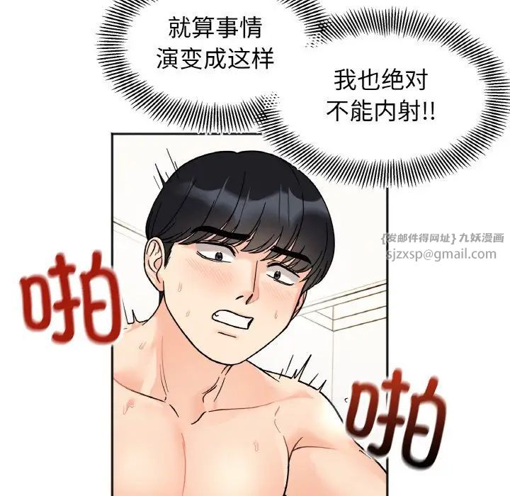 她才不是我姐姐第21话