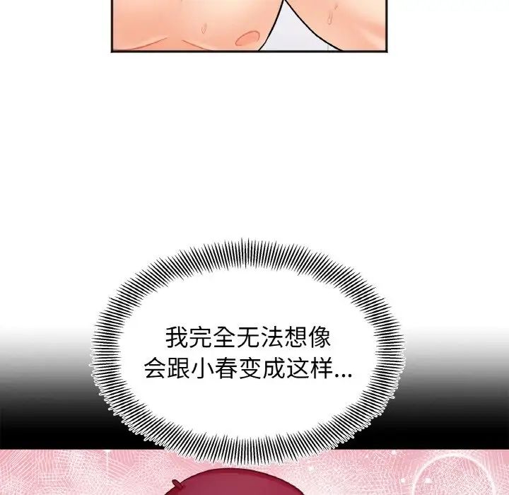 她才不是我姐姐第21话