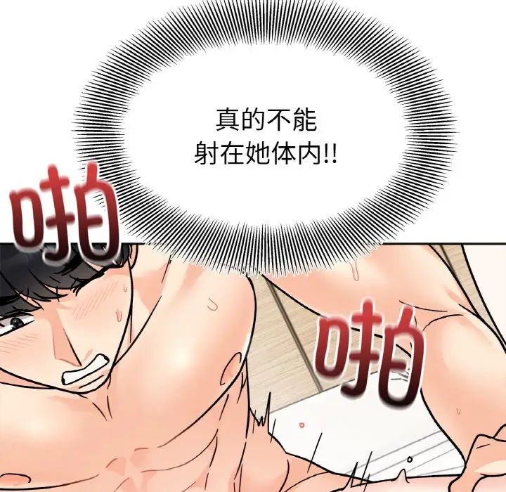 她才不是我姐姐第21话