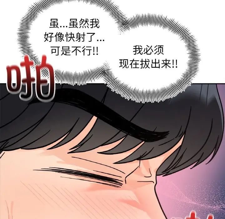 她才不是我姐姐第21话