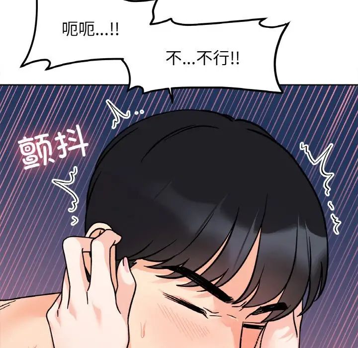 她才不是我姐姐第21话