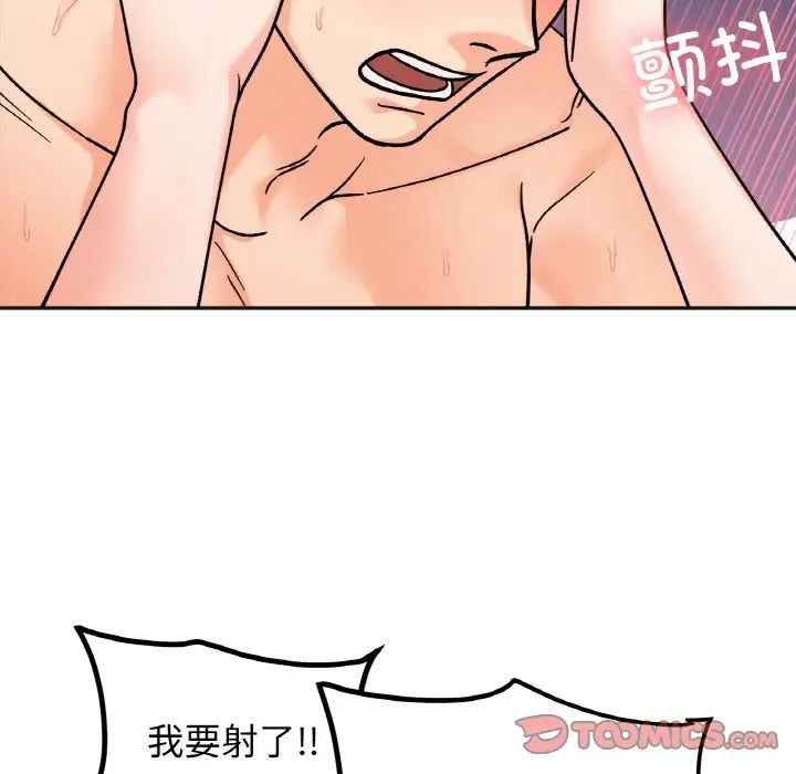 她才不是我姐姐第21话