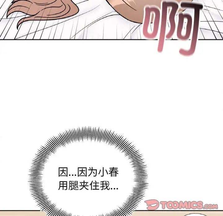 她才不是我姐姐第21话