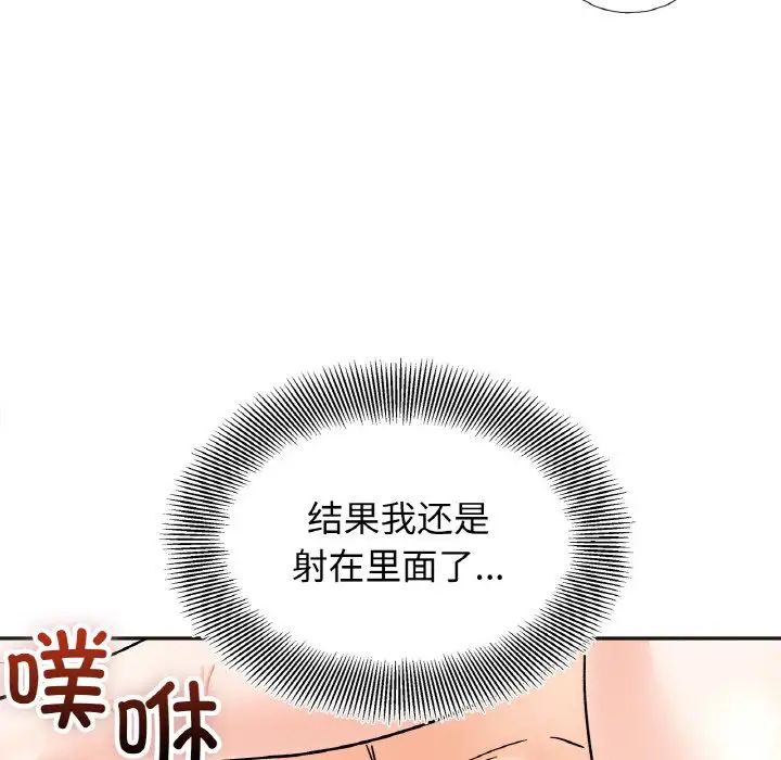 她才不是我姐姐第21话