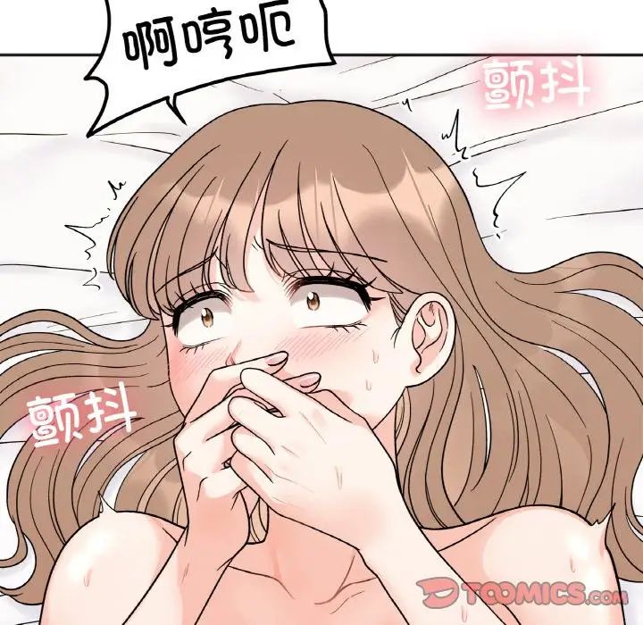她才不是我姐姐第21话