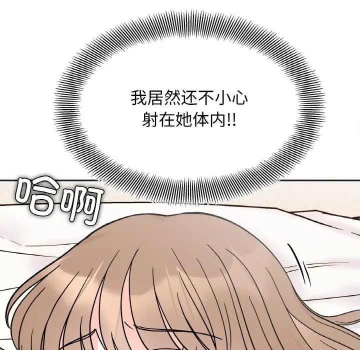 她才不是我姐姐第21话