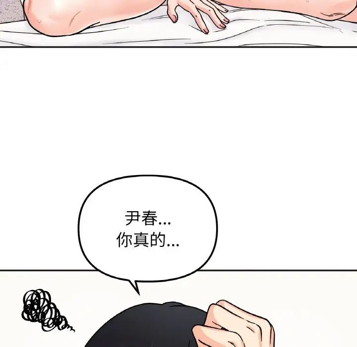她才不是我姐姐第21话