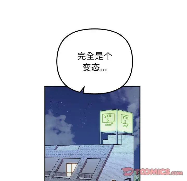 她才不是我姐姐第21话