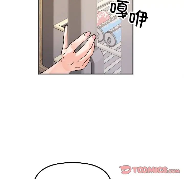 她才不是我姐姐第21话