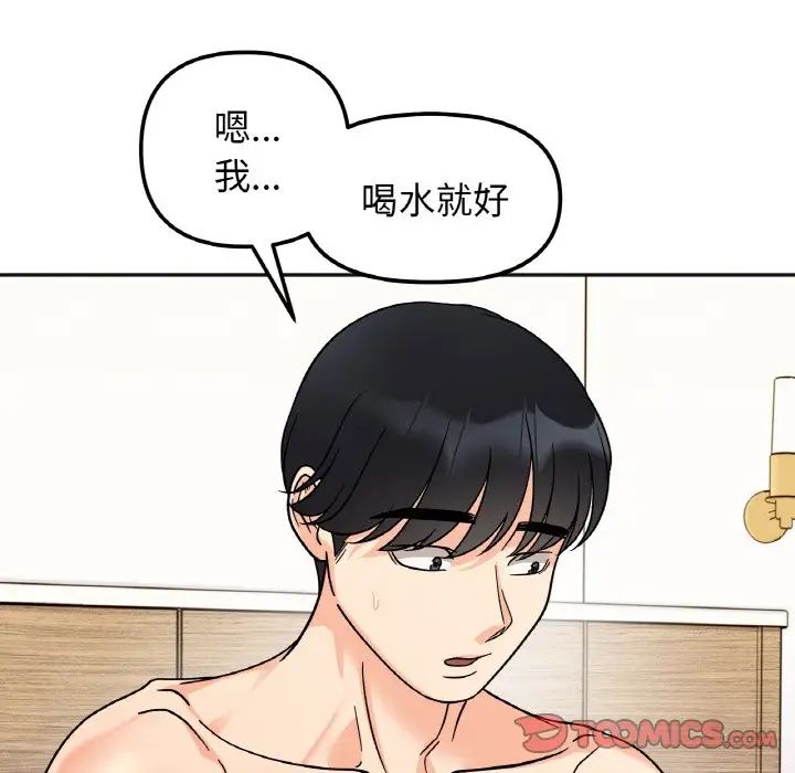 她才不是我姐姐第21话