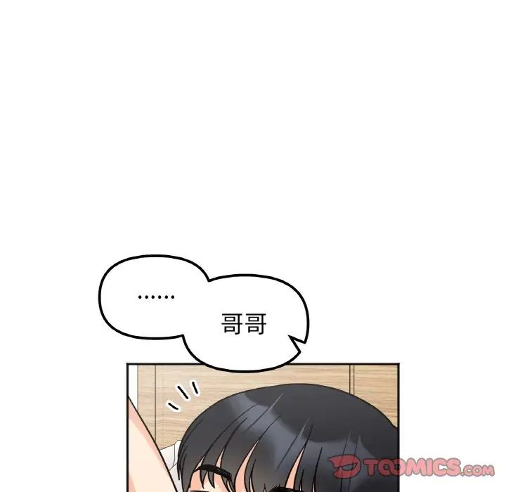 她才不是我姐姐第21话