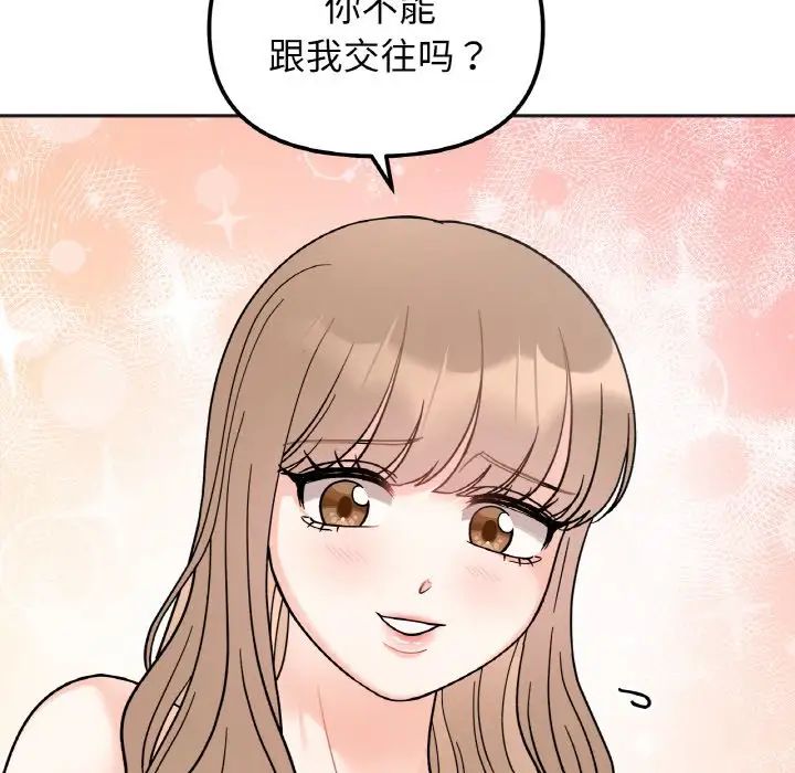 她才不是我姐姐第21话