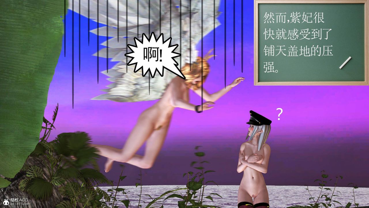 《[3D]契约战士》第66话