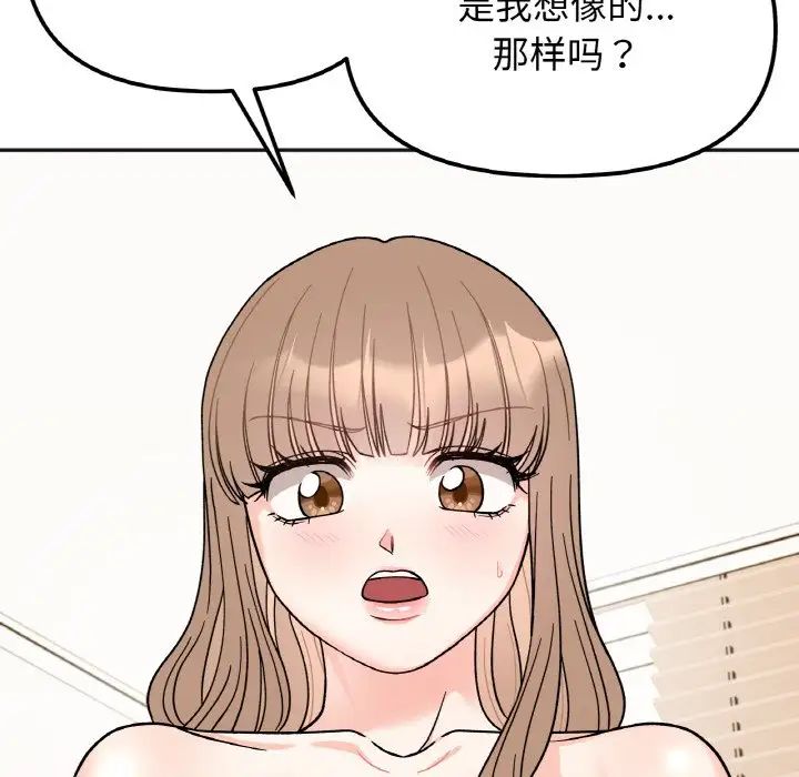 她才不是我姐姐第21话